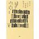 時代のなかの図書館・読書文化(シリーズ図書館・文化・社会〈3〉) [単行本]