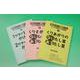 毎日たのしく算数ドリルセット [全集叢書]
