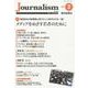 Journalism 2017.2(no.321) [単行本]