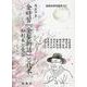 金時習『金鰲新話』と日本－和刻本と受容（新典社研究叢書） [全集叢書]