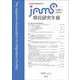 移民研究年報　第29号(移民研究年報) [全集叢書]