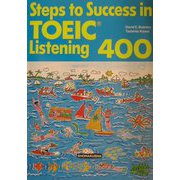 TOEICリスニング基礎問題集400 [単行本]