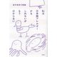 私は日本狼アレルギーかもしれないがもう分からない―田中有芽子歌集 [単行本]