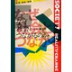 なぜ社会とつながるのか(叢書社会 現実・変革〈5〉) [全集叢書]