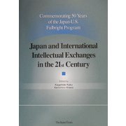 Japan and International Intellectual Exchanges in the 21st Century [単行本]