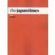 the japan times 2024 MARCH [単行本]