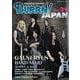 BURRN! JAPAN Vol.24（SHINKO MUSIC MOOK） [ムックその他]