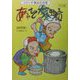あちゃ・むし・だんべぇ物語〈パート2〉―シリーズ・秩父の方言 [単行本]