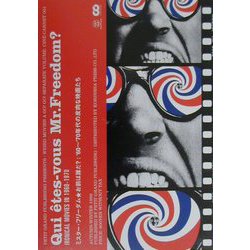 ミスター・フリーダム お前は誰だ?―1960～'70年代の皮肉な映画たち(シネ・カルネ〈001〉) [単行本]