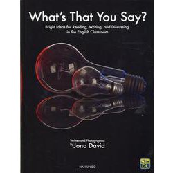 自ら発信するための英語力養成講座 [単行本]