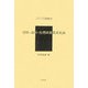 朝鮮・満州・台湾林業発達史論(アジア学叢書〈143〉) [単行本]