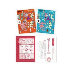 ほとんど憲法【全２巻】－学校図書館２０２１ [単行本]