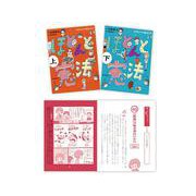 ほとんど憲法【全２巻】－学校図書館２０２１ [単行本]