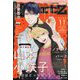 ihr HertZ (イァハーツ) 2024年 11月号 [雑誌]