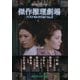 傑作推理劇場ベストセレクション Vol.2<HDリマスター版> [DVD]