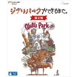ジブリパークができるまで。 [第2期] [Blu-ray Disc]