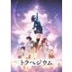 トラペジウム [Blu-ray Disc]
