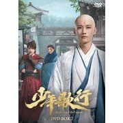 少年歌行~Beginning of the Legend~ DVD-BOX2