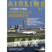 AIRLINE (エアライン) 2024年 11月号 [雑誌]