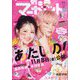 別冊 マーガレット 2024年 11月号 [雑誌]