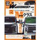 WAGONIST (ワゴニスト) 2024年 11月号 [雑誌]