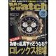 POWER Watch (パワーウォッチ) 2024年 11月号 [雑誌]