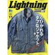 lightning(ライトニング) 2024年 11月号 [雑誌]
