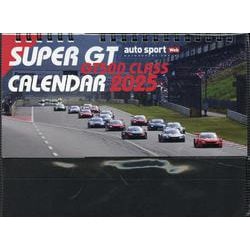 オートスポーツ特別編集スーパーGT卓上カレンダー 2025 [カレンダー]