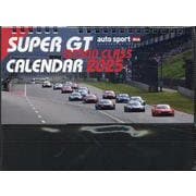オートスポーツ特別編集スーパーGT卓上カレンダー 2025 [カレンダー]