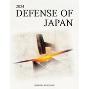 防衛白書〈2024〉―英語版 [単行本]