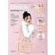 Darich FLUFFY BAG BOOK PINK ver. [ムックその他]