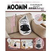 MOOMIN インテリアになじむ リトルミイ ふかふかクッション BOOK [ムックその他]