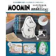 MOOMIN インテリアになじむ ムーミン ふかふかクッション BOOK [ムックその他]