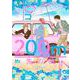 200m先の熱 12(マーガレットコミックス) [コミック]