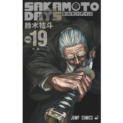 SAKAMOTO DAYS 19(ジャンプコミックス) [コミック]