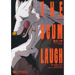ザ・スカム・ラフ<1>(ビームコミックス) [コミック]