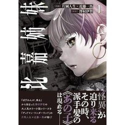 比嘉姉妹（１）<1> [コミック]