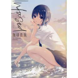 珈琲貴族氏の5年ぶり新作画集が本日発売！ ブルマや太もも、体操