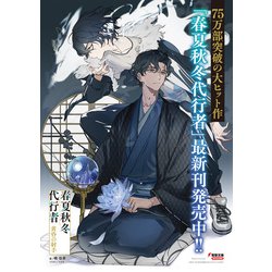 ヨドバシ.com - 春夏秋冬代行者―黄昏の射手(電撃文庫) [文庫