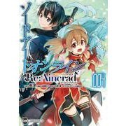 ソードアート・オンライン Re:Aincrad 4<4>(電撃コミックスＮＥＸＴ) [コミック]