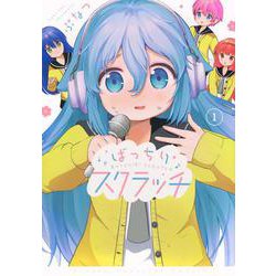 ばっちりスクラッチ（1）(KCデラックス) [コミック]