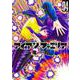 アイアンファミリア 4(ヤングジャンプコミックス) [コミック]