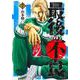 最後の不良 7(ヤングジャンプコミックス) [コミック]