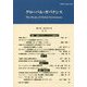 グローバル・ガバナンス〈第4号 2018年3月〉 [単行本]