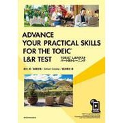 ADVANCE YOUR PRACTICAL SKILLS-TOEIC L＆Rテストパート別トレーニング [単行本]