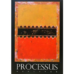 PROCESSUS―あまのしげ作品集 [単行本]