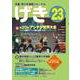 げき 23-児童・青少年演劇ジャーナル [単行本]