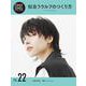 TOMO TOMO BASIC SERIES VOL.22-髪型づくりのスキルを高めるセルフトレーニングメディア [単行本]