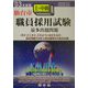 仙台市上・中級職員採用試験最多出題問題〈'03年度版〉 [全集叢書]