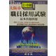 大阪市上・中級職員採用試験最多出題問題〈'03年度版〉 [全集叢書]